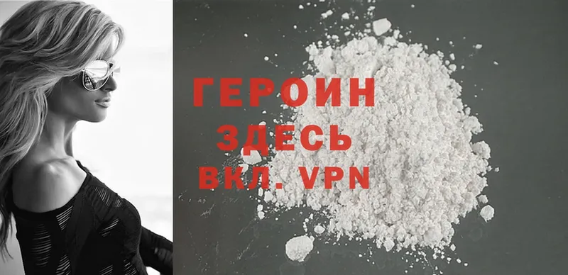 даркнет сайт  Вихоревка  mega tor  ГЕРОИН Heroin 